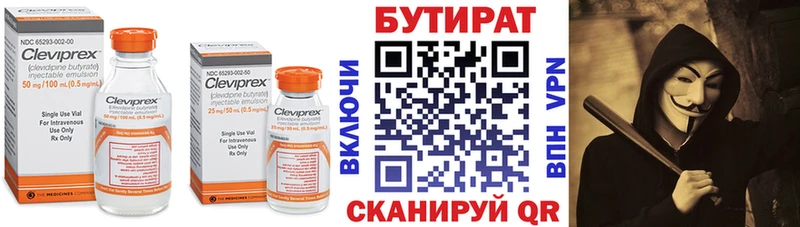 что такое наркотик Прокопьевск БУТИРАТ буратино
