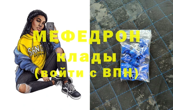 мескалин Сафоново