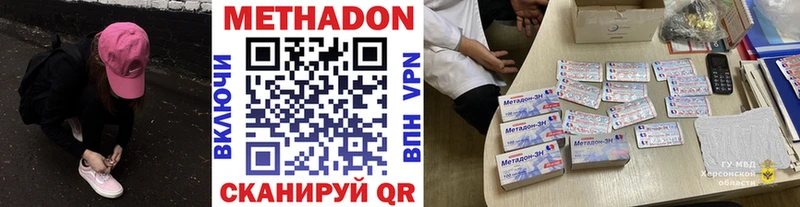 МЕТАДОН кристалл  Прокопьевск 